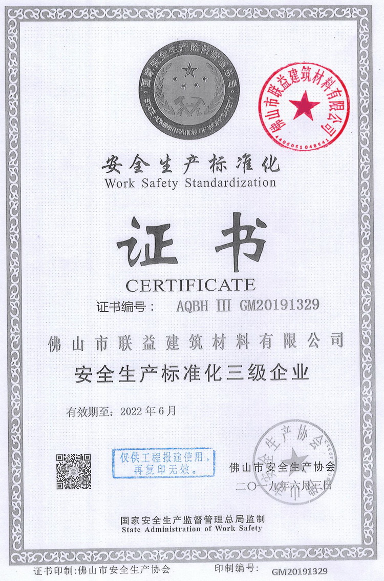 佛山南海混凝土直销批发,佛山南海搅拌站, 狮山搅拌站, 联益搅拌站, 水泥, 预拌混凝土价格, 混凝土工程垫资, 科明达混凝土搅拌站, 佛山市联益建筑材料有限公司, 佛山水泥建筑材料,丹灶混凝土,罗村混凝土,佛山混凝土价格,