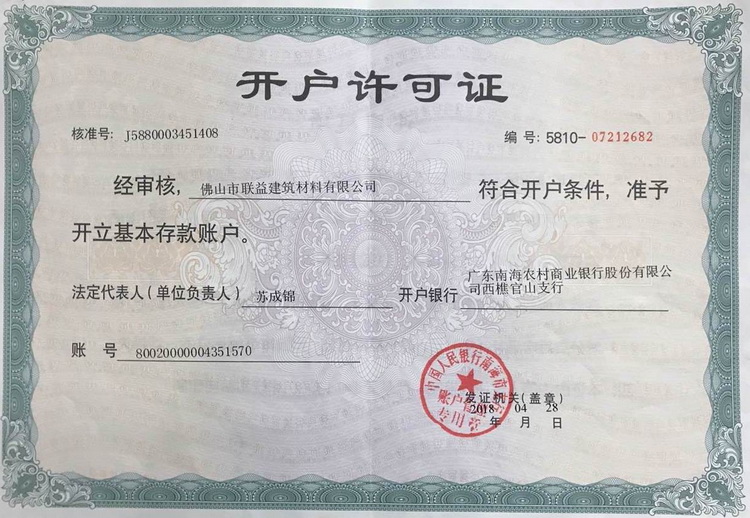 佛山南海混凝土直销批发,佛山南海搅拌站, 狮山搅拌站, 联益搅拌站, 水泥, 预拌混凝土价格, 混凝土工程垫资, 科明达混凝土搅拌站, 佛山市联益建筑材料有限公司, 佛山水泥建筑材料,丹灶混凝土,罗村混凝土,佛山混凝土价格,