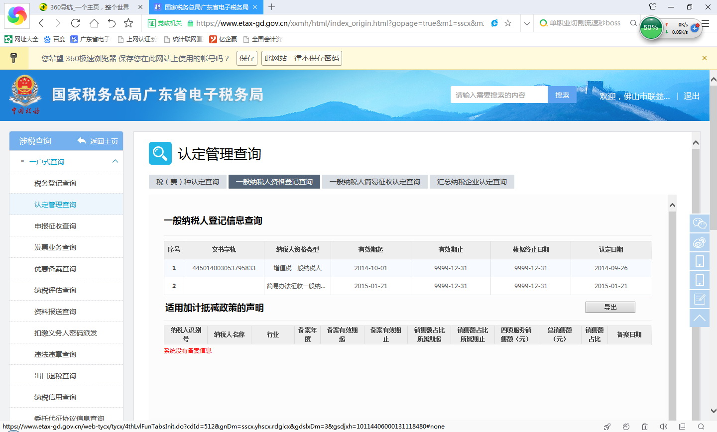 佛山南海混凝土直销批发,佛山南海搅拌站, 狮山搅拌站, 联益搅拌站, 水泥, 预拌混凝土价格, 混凝土工程垫资, 科明达混凝土搅拌站, 佛山市联益建筑材料有限公司, 佛山水泥建筑材料,丹灶混凝土,罗村混凝土,佛山混凝土价格,