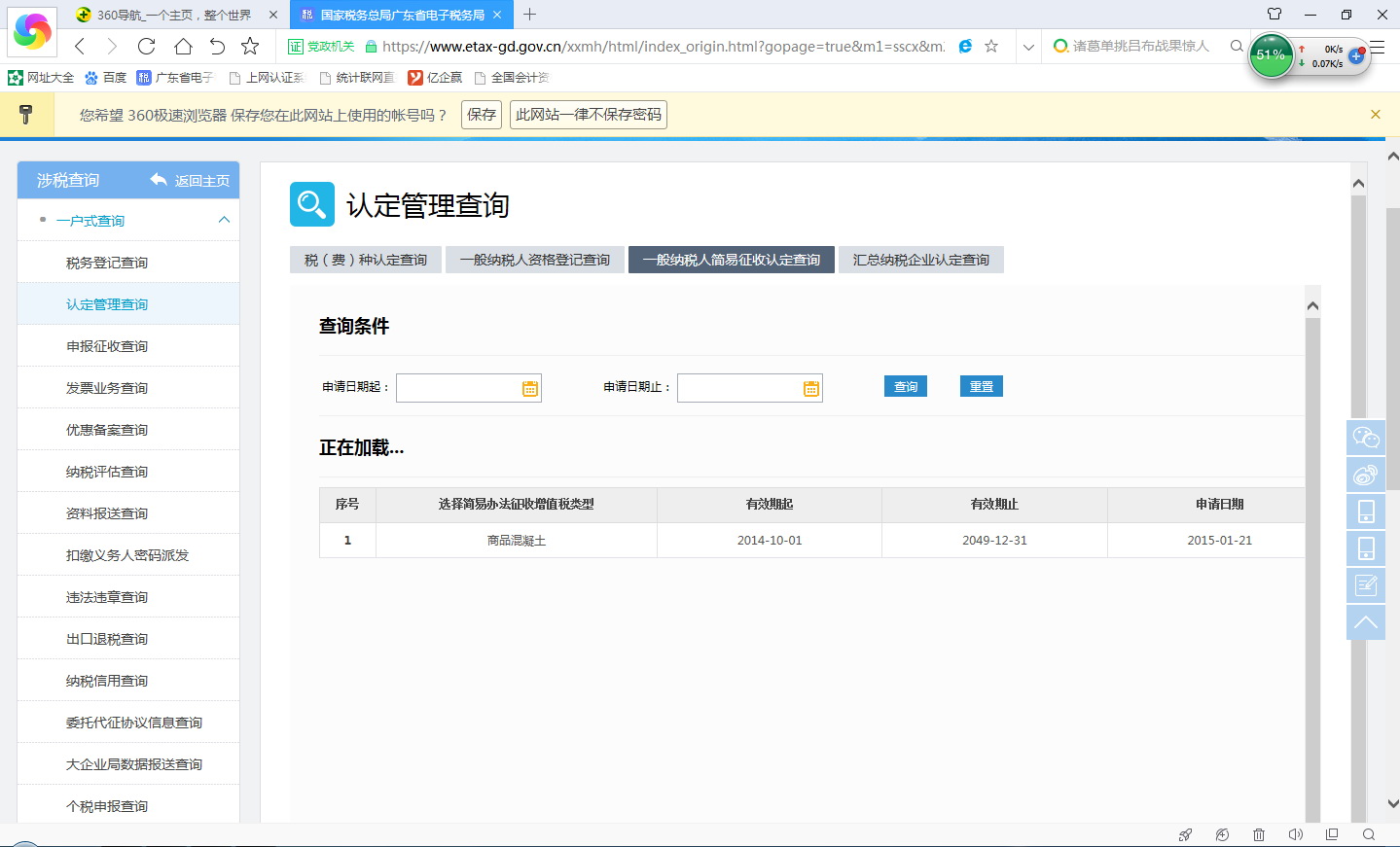佛山南海混凝土直销批发,佛山南海搅拌站, 狮山搅拌站, 联益搅拌站, 水泥, 预拌混凝土价格, 混凝土工程垫资, 科明达混凝土搅拌站, 佛山市联益建筑材料有限公司, 佛山水泥建筑材料,丹灶混凝土,罗村混凝土,佛山混凝土价格,