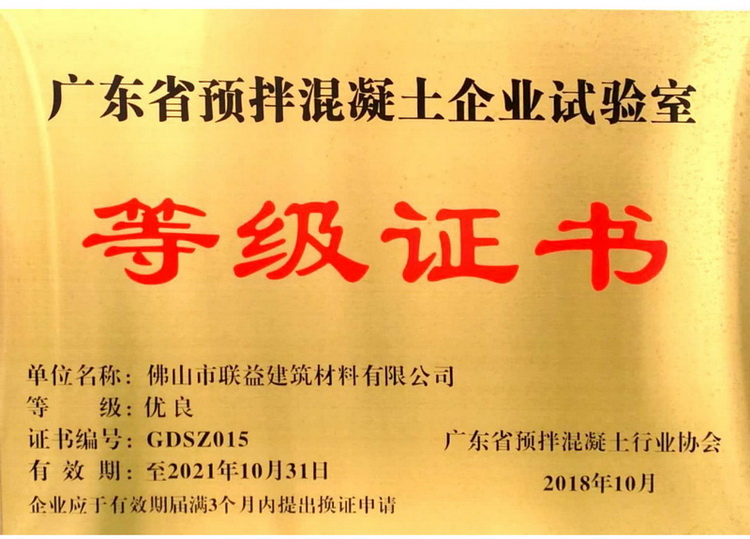 佛山南海混凝土直销批发,佛山南海搅拌站, 狮山搅拌站, 联益搅拌站, 水泥, 预拌混凝土价格, 混凝土工程垫资, 科明达混凝土搅拌站, 佛山市联益建筑材料有限公司, 佛山水泥建筑材料,丹灶混凝土,罗村混凝土,佛山混凝土价格,
