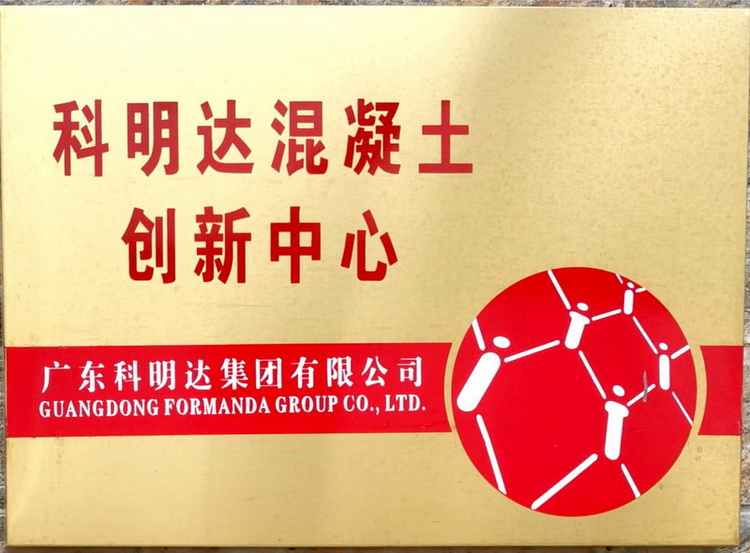 佛山南海混凝土直销批发,佛山南海搅拌站, 狮山搅拌站, 联益搅拌站, 水泥, 预拌混凝土价格, 混凝土工程垫资, 科明达混凝土搅拌站, 佛山市联益建筑材料有限公司, 佛山水泥建筑材料,丹灶混凝土,罗村混凝土,佛山混凝土价格,
