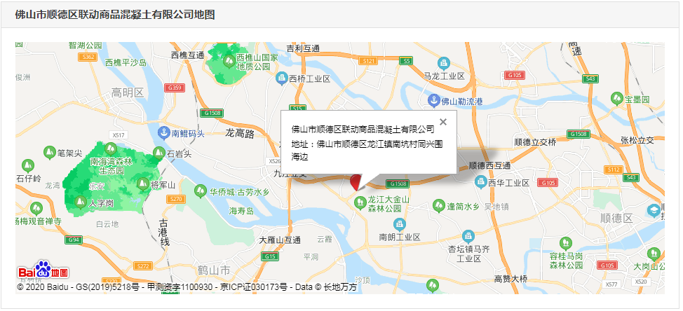 广东搅拌站,广东混凝土,佛山搅拌站,佛山混凝土,顺德搅拌站,顺德混凝土,水泥砼建筑材料,顺德商砼,佛山商砼,广佛肇商砼,珠三角商砼,混凝土价格,混凝土配合比,混凝土报建,concrete, コンクリート,