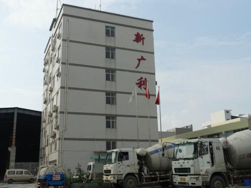 佛山市顺德区新广利混凝土有限公司,顺德混凝土,顺德水泥,顺德搅拌站,佛山顺德商砼,商砼搅拌站,concrete,顺德商砼站,顺德混凝土价钱,