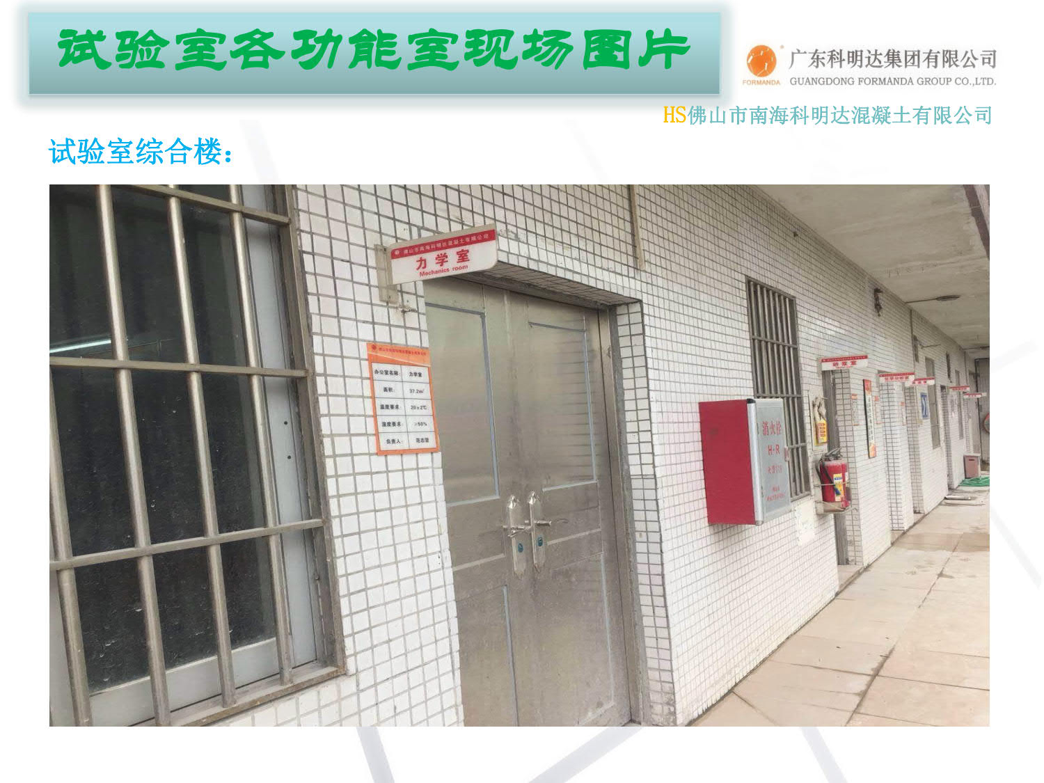 佛山南海科明达搅拌站,水泥混凝土,佛山水泥混凝土配送站,南海混凝土配送站,佛山三水混凝土配送站,广州花都水泥混凝土配送站,里水混凝土,官窑混凝土,大沥混凝土,南海商混站,科明达混凝土直销中心,