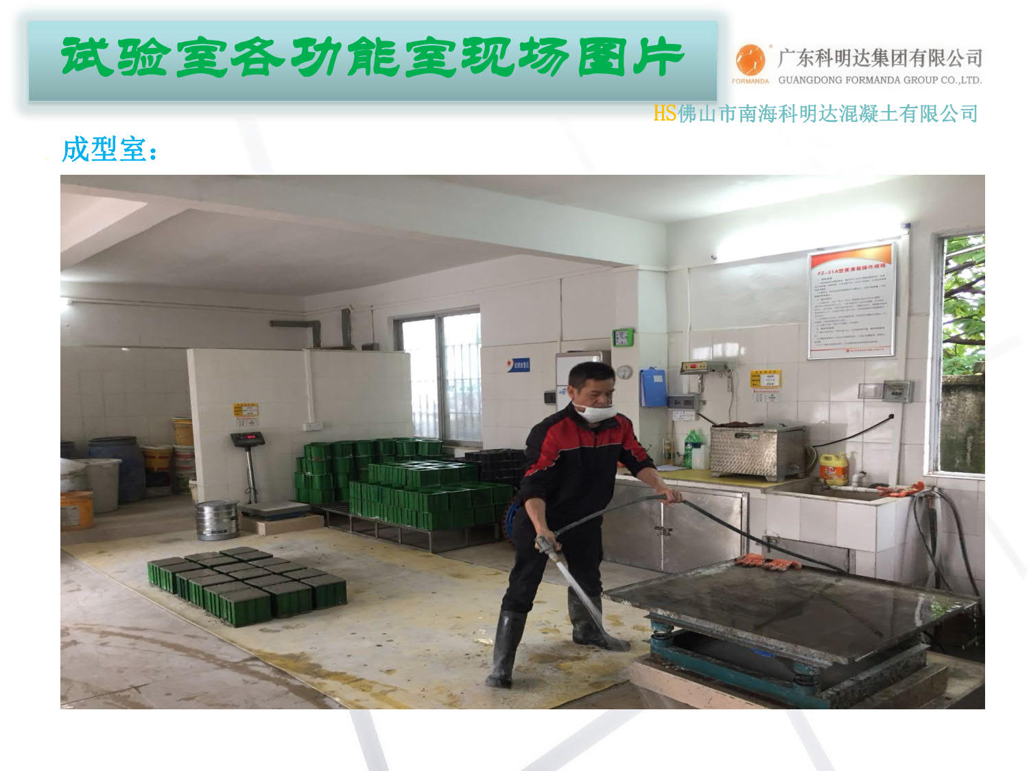 佛山南海科明达搅拌站,水泥混凝土,佛山水泥混凝土配送站,南海混凝土配送站,佛山三水混凝土配送站,广州花都水泥混凝土配送站,里水混凝土,官窑混凝土,大沥混凝土,南海商混站,科明达混凝土直销中心,