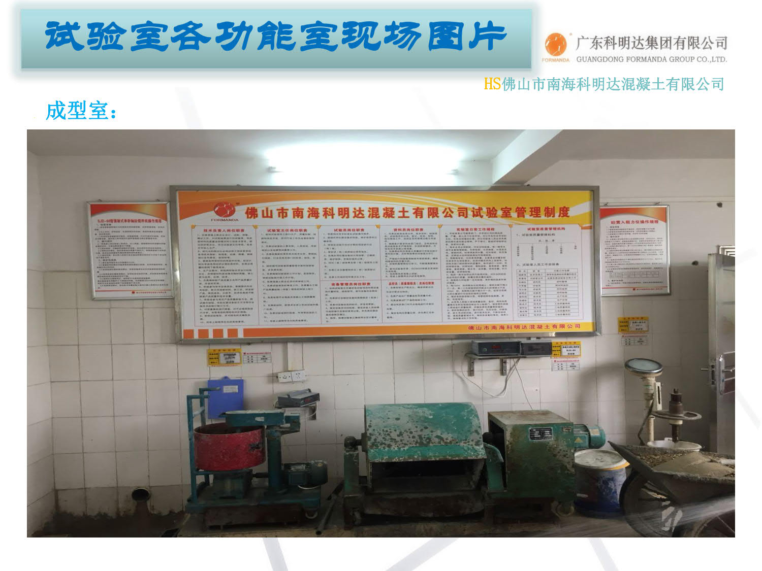 佛山南海科明达搅拌站,水泥混凝土,佛山水泥混凝土配送站,南海混凝土配送站,佛山三水混凝土配送站,广州花都水泥混凝土配送站,里水混凝土,官窑混凝土,大沥混凝土,南海商混站,科明达混凝土直销中心,