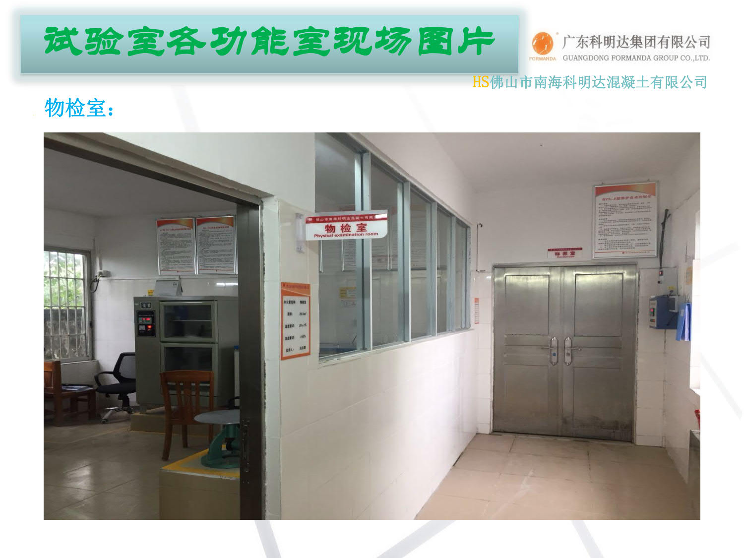 佛山南海科明达搅拌站,水泥混凝土,佛山水泥混凝土配送站,南海混凝土配送站,佛山三水混凝土配送站,广州花都水泥混凝土配送站,里水混凝土,官窑混凝土,大沥混凝土,南海商混站,科明达混凝土直销中心,