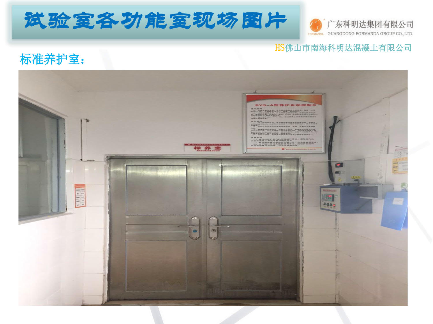 佛山南海科明达搅拌站,水泥混凝土,佛山水泥混凝土配送站,南海混凝土配送站,佛山三水混凝土配送站,广州花都水泥混凝土配送站,里水混凝土,官窑混凝土,大沥混凝土,南海商混站,科明达混凝土直销中心,