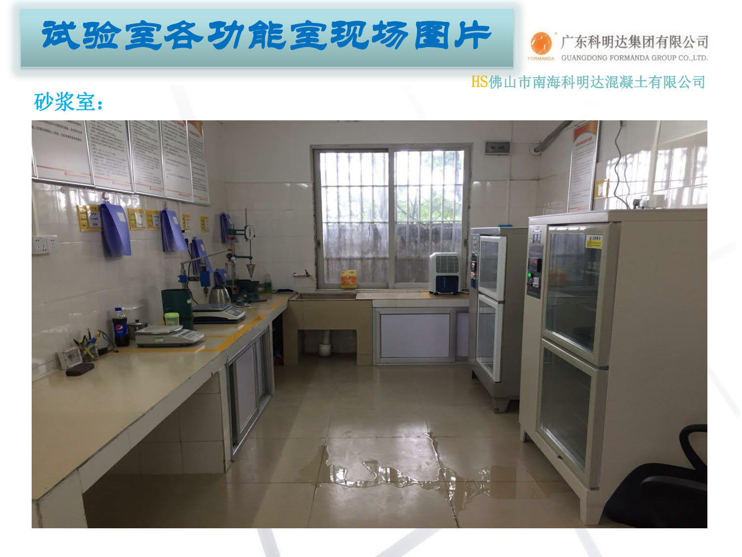 佛山南海科明达搅拌站,水泥混凝土,佛山水泥混凝土配送站,南海混凝土配送站,佛山三水混凝土配送站,广州花都水泥混凝土配送站,里水混凝土,官窑混凝土,大沥混凝土,南海商混站,科明达混凝土直销中心,