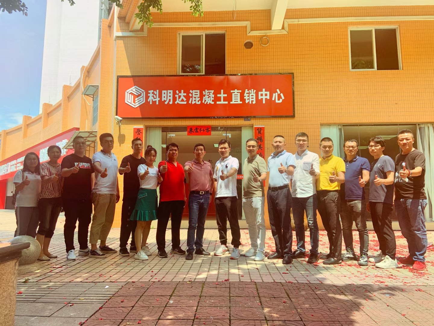 佛山市南海科明达混凝土有限公司-搅拌站场内环境设施,佛山水泥混凝土配送站,南海混凝土配送站,佛山三水混凝土配送站,花都水泥混凝土配送站,里水混凝土,南海官窑混凝土,南海大沥混凝土,