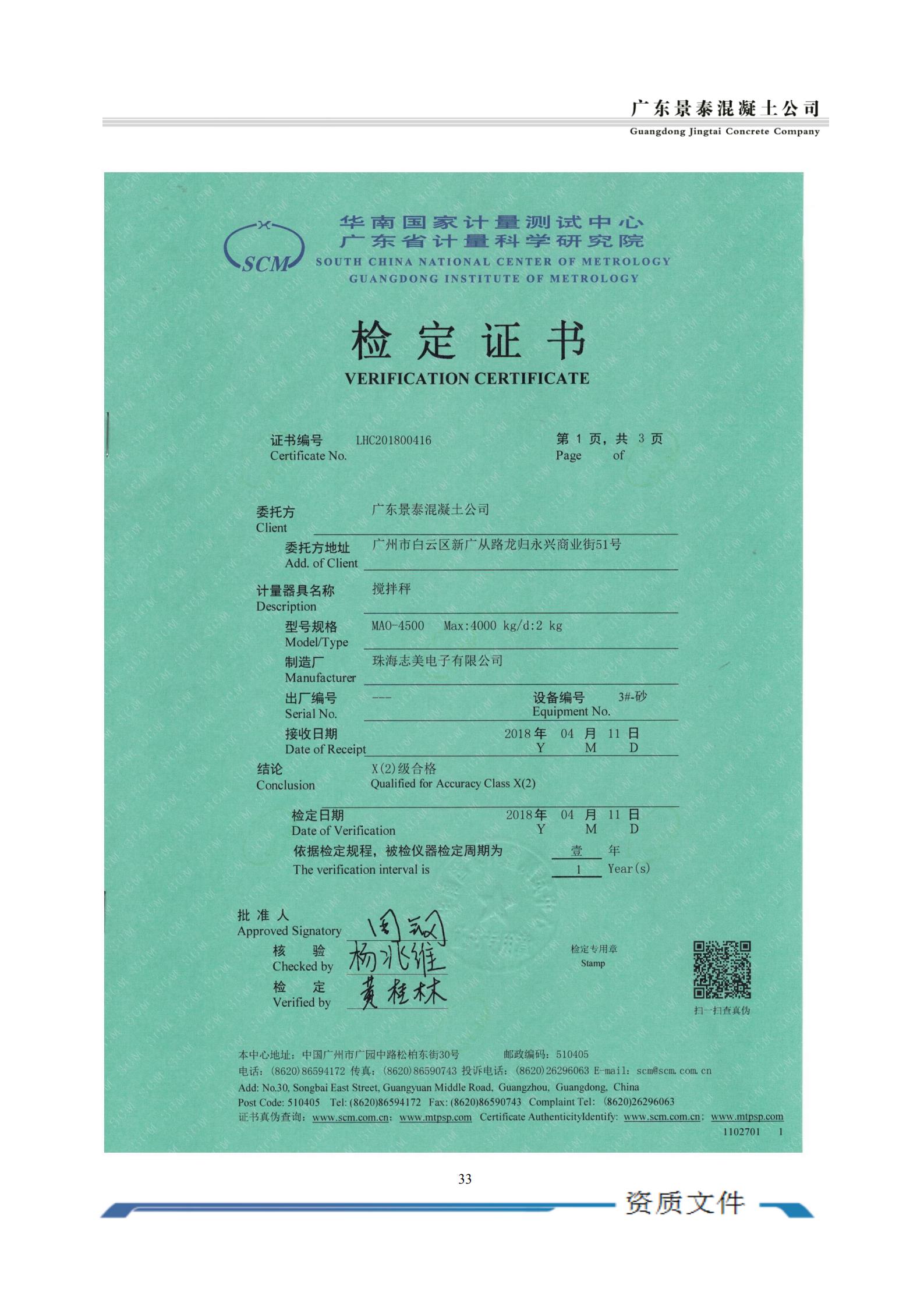 广州白云区混凝土搅拌站,广州廉价混凝土,广州混凝土垫资,广州商砼,广州预拌混凝土商砼批发直销,广州工程混凝土,广州混凝土配送,广州混凝土配合比,广州混凝土价格,广东混凝土搅拌站,广州绿色环保建筑材料,concrete, コンクリート,广东景泰混凝土公司,