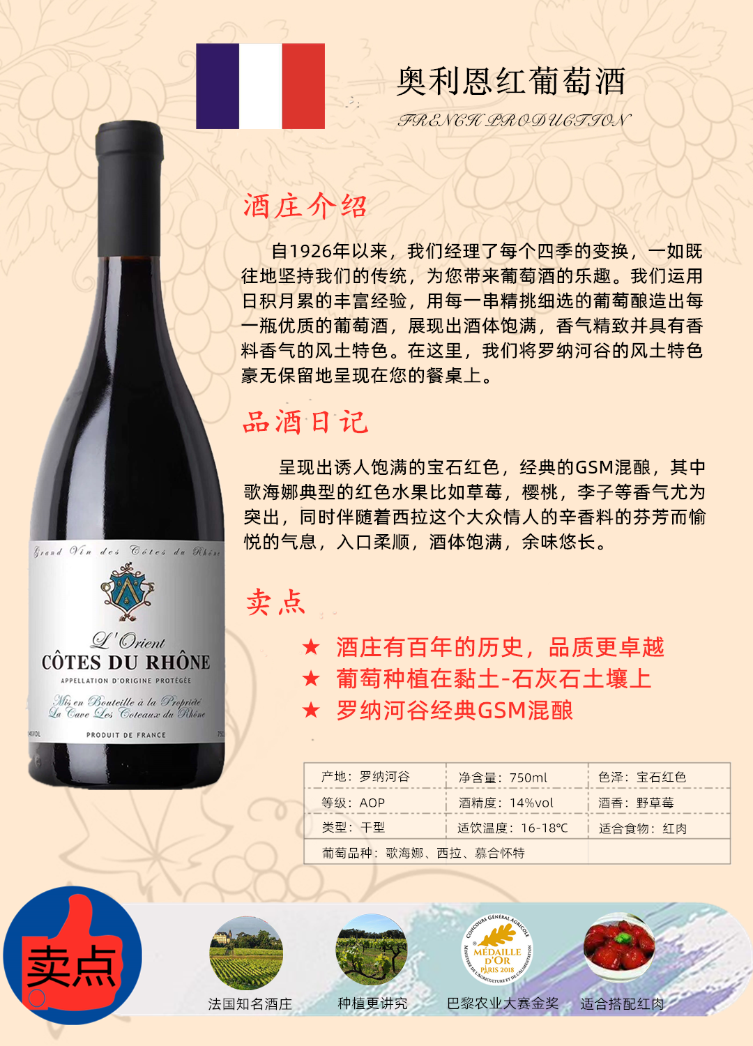 进口红酒,自贸区红酒批发贸易,葡萄酒批发,FRANCE法躝西奥利恩红葡萄酒,升华你的爱情关系,美灼物资MISDR,做人生的主角,