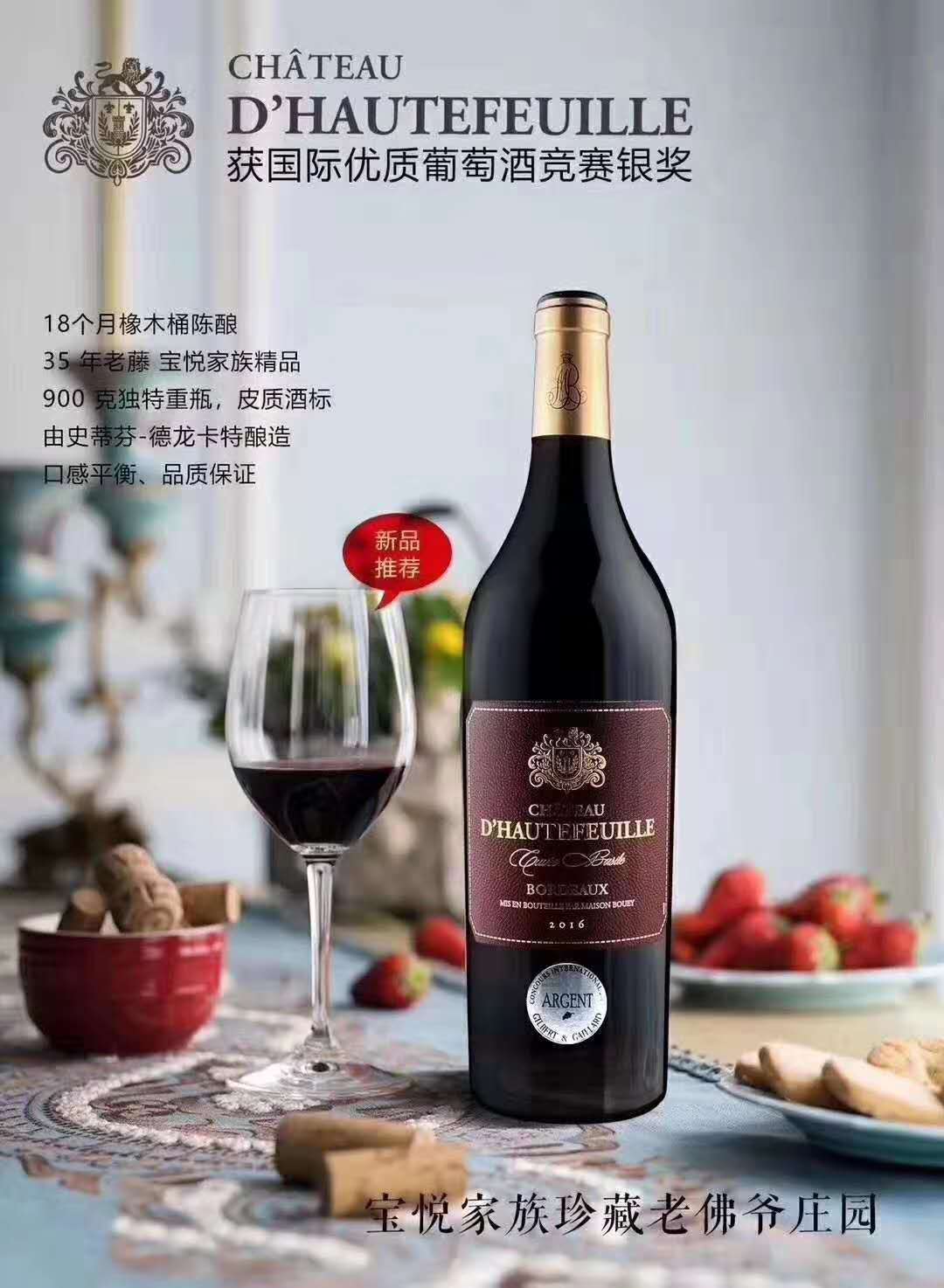 进口红酒,自贸区红酒批发贸易,葡萄酒批发,FRANCE法躝西老佛爷庄园,史提芬-德龙卡特,宝悦家族BORDEAUX,老佛爷红酒批发,老衬,宝悦家族, 进口红酒,自贸区红酒批发贸易,葡萄酒批发,FRANCE法躝西老佛爷庄园,史提芬-德龙卡特,宝悦家族BORDEAUX,老佛爷红酒批发,老衬,宝悦家族,