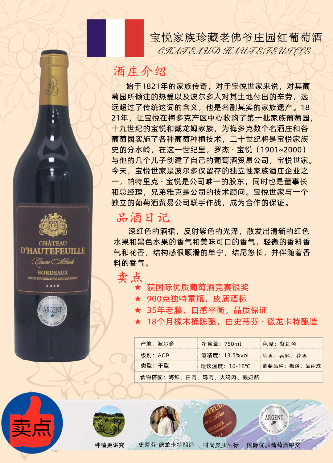 进口红酒,自贸区红酒批发贸易,葡萄酒批发,FRANCE法躝西老佛爷庄园,史提芬-德龙卡特,宝悦家族BORDEAUX,老佛爷红酒批发,老衬,宝悦家族, 进口红酒,自贸区红酒批发贸易,葡萄酒批发,FRANCE法躝西老佛爷庄园,史提芬-德龙卡特,宝悦家族BORDEAUX,老佛爷红酒批发,老衬,宝悦家族,
