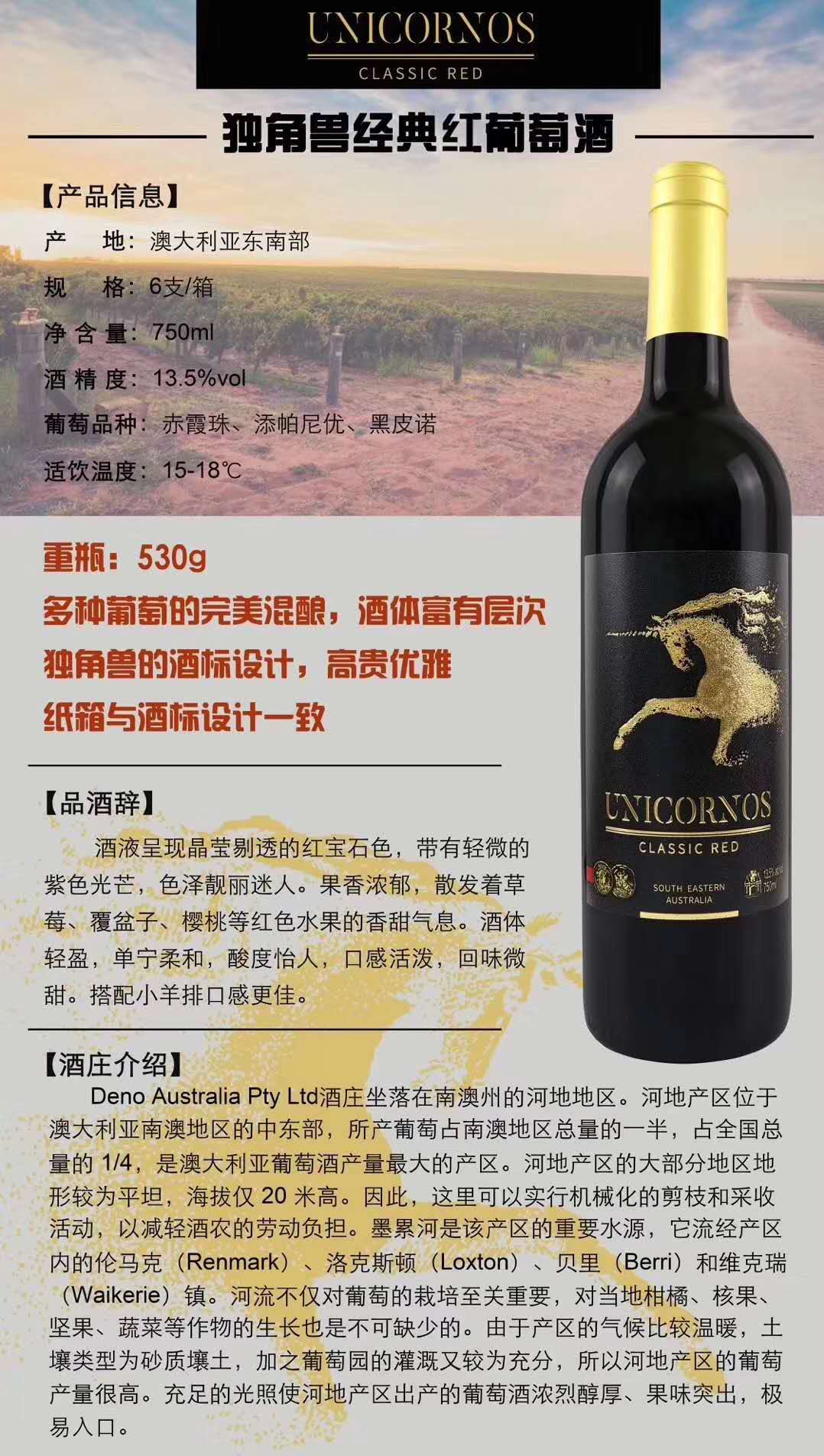 澳大利亚独角兽经典红酒,进口红酒,自贸区红酒批发,澳大利亚酒庄,