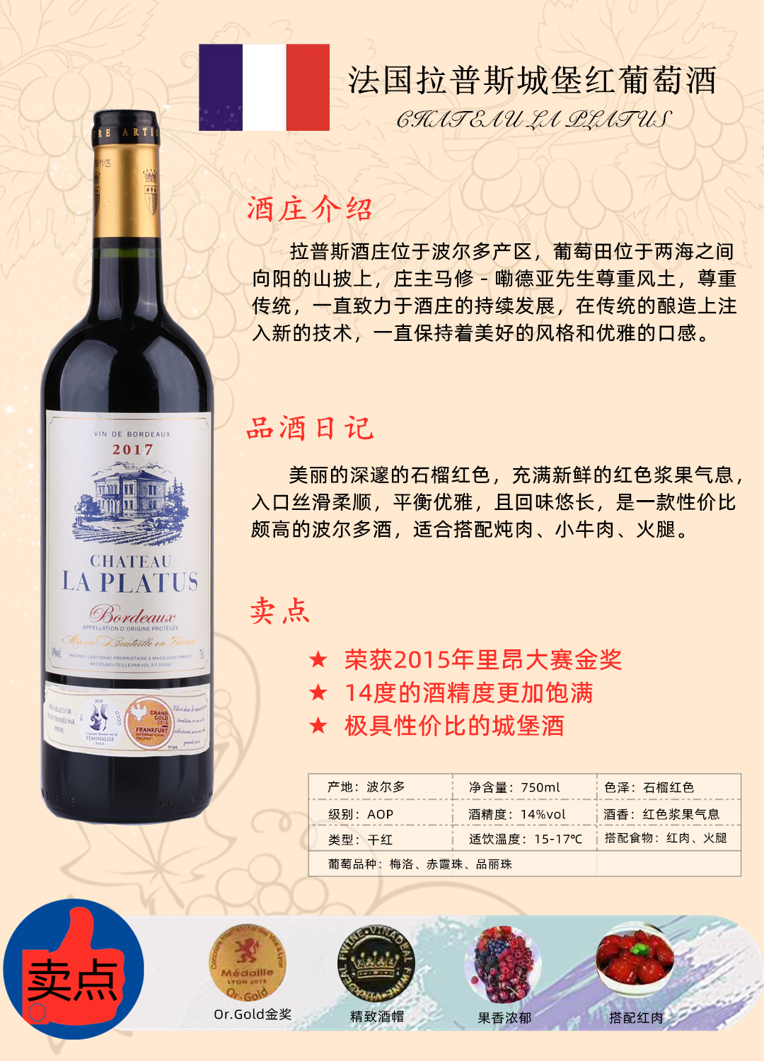 FRANCE法躝西法国进口拉普斯酒庄入口香醇拉普斯城堡红葡萄酒,自贸区保税区红酒,进口红酒直销,法国傻仔水,洗脚城专用,美灼物资MISDR,红酒葡萄酒直销窝点,