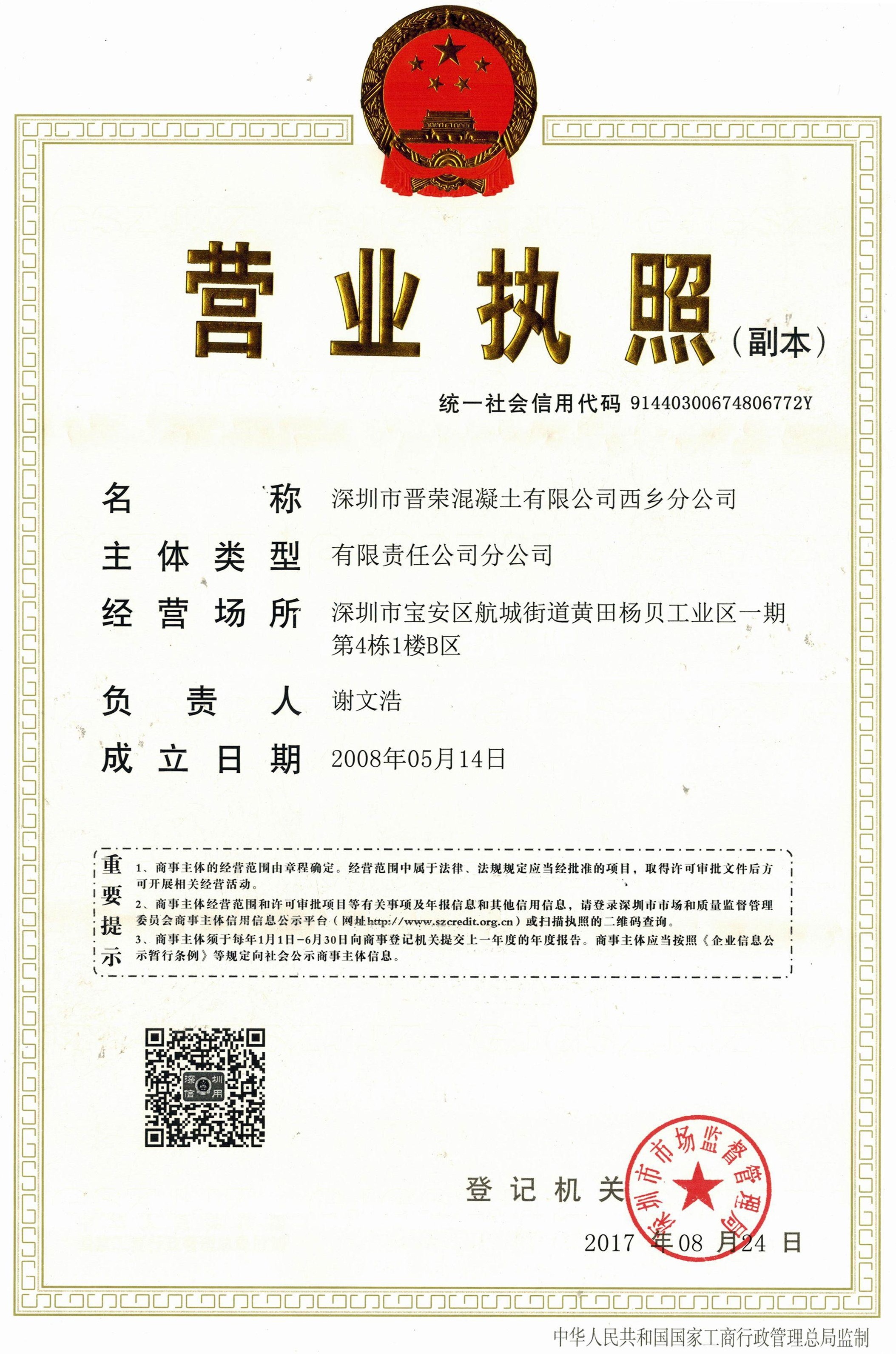 深圳混凝土批发直销,深圳晋荣混凝土公司简介,深圳混凝土价格,深圳混凝土搅拌站有哪些,深圳最大的商品混凝土企业,深圳混凝土垫资,深圳工程垫资,深圳买混凝土,深圳混凝土公司,深圳预拌混凝土企业,深圳预拌砂浆公司,