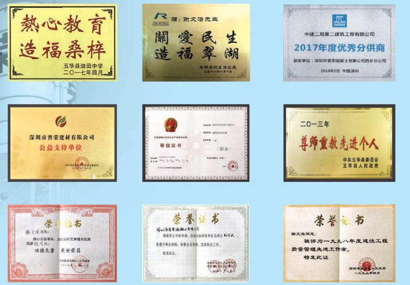深圳混凝土批发直销,深圳晋荣混凝土公司简介,深圳混凝土价格,深圳混凝土搅拌站有哪些,深圳最大的商品混凝土企业,深圳混凝土垫资,深圳工程垫资,深圳买混凝土,深圳混凝土公司,深圳预拌混凝土企业,深圳预拌砂浆公司,