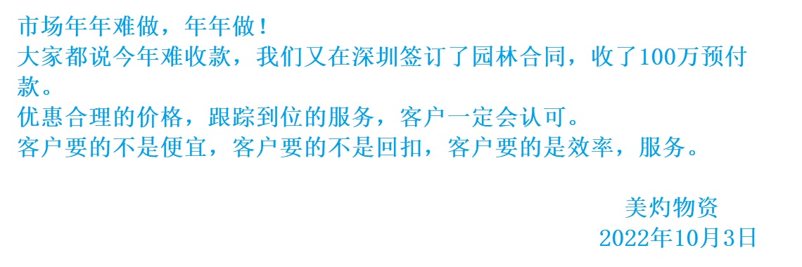 混凝土，年年难做，年年做
