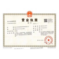 佛山市恒悦建筑材料销售有限公司-西樵混凝土批发-西樵砂浆批发直销-九江混凝土价格-C20泵送混凝土-开13点发票|美灼物资MISDR—混凝土建材批发直销超市13536975744