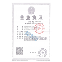 佛山市汇江混凝土有限公司 C35