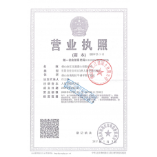 佛山市汇江混凝土有限公司 C35