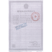 佛山市汇江混凝土有限公司 C35