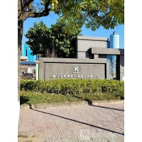 佛山市高明金山混凝土有限公司-C20泵送普通混凝土-水泥混凝土大平卖-楼市疲软，混凝土价格跳水-佛山商品混凝土搅拌站——美灼物资MISDR混凝土砂浆建材超市，物美价廉，提供发票提供验收资料