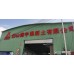 佛山南庄建中混凝土有限公司--原来南庄吉利华润搅拌站|C25-广东混凝土 广东砂浆 佛山混凝土 佛山砂浆 建筑材料混凝土配送站