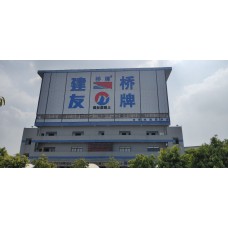 佛山市三水区建友混凝土有限公司 C20
