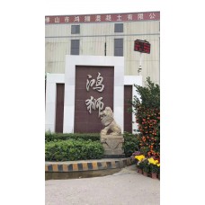 佛山三水乐平鸿狮混凝土有限公司-C15强度混凝土-水泥混凝土配送站-三水混凝土批发直销