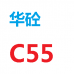 佛山三水白坭华砼搅拌站 C60混凝土 普通混凝土 泵送混凝土