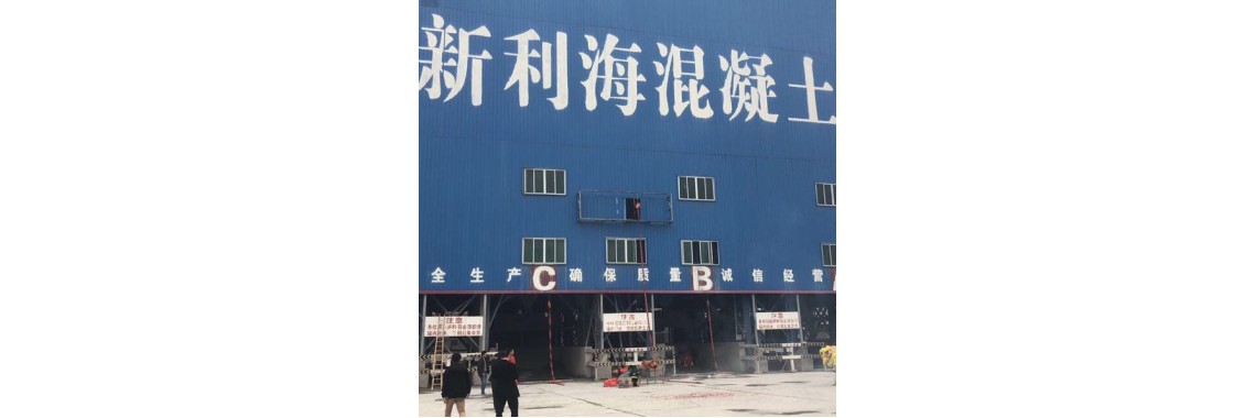 新利海