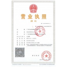 广州市金禹混凝土有限公司-广州番禺混凝土厂家批发直销-楼房建筑商品混凝土-清水混凝土-泵送混凝土-泡沫混凝土|美灼物资 C15