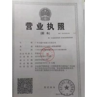 广州混凝土批发直销 广州水泥混凝土配送站 广州天河东圃混凝土 广州搅拌站 C20混凝土|广州市建丰混凝土有限公司|美灼物资MISDR——混凝土砂浆建材超市