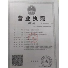广州混凝土批发直销 广州水泥混凝土配送站 广州天河东圃混凝土 广州搅拌站 C15混凝土|广州市建丰混凝土有限公司|美灼物资MISDR——混凝土砂浆建材超市