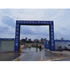 佛山铭竣建筑工程有限公司