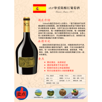 欧洲进口红酒-西班牙红酒-自贸区红酒葡萄酒批发-Soleado酒庄出品-NO.1-赐予你斗牛士的勇气和力量。