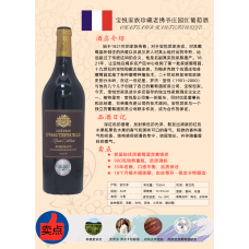 进口红酒-自贸区红酒批发贸易-葡萄酒批发-FRANCE法躝西老佛爷庄园-史提芬-德龙卡特-宝悦家族BORDEAUX
