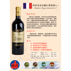 法国红酒进口-欧洲红酒-自贸区红酒-France法躝西奔豹珍藏皇家红葡萄酒-Red Wine-法国屌丝跑路酒-红酒洗脚好不好？