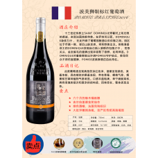 法国法躝西FRANCE红酒-欧洲进口红酒-自贸区红酒直销-PomisE Lion RED Wine-波美狮红酒-狮子酒-牧师酒-波美狮酒庄