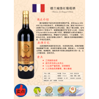 自贸区酒类直销-法躝西FRANCE红葡萄酒-红酒批发进口-红酒新用途-葡萄酒直销-德兰城堡红葡萄酒-偶遇少妇的酒-Chateau La Grange d'Orlean