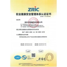 深圳市利建新材料有限公司-C60普通混凝土-强度达标和易性绝佳-深圳商品混凝土搅拌站——美灼物资MISDR混凝土砂浆建材超市，物美价廉，提供发票提供验收资料