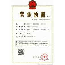 深圳混凝土批发直销-深圳市晋荣混凝土有限公司C15普通混凝土价格-提供发票提供资料-物美价廉-提供月结——美灼物资（混凝土建材超市）