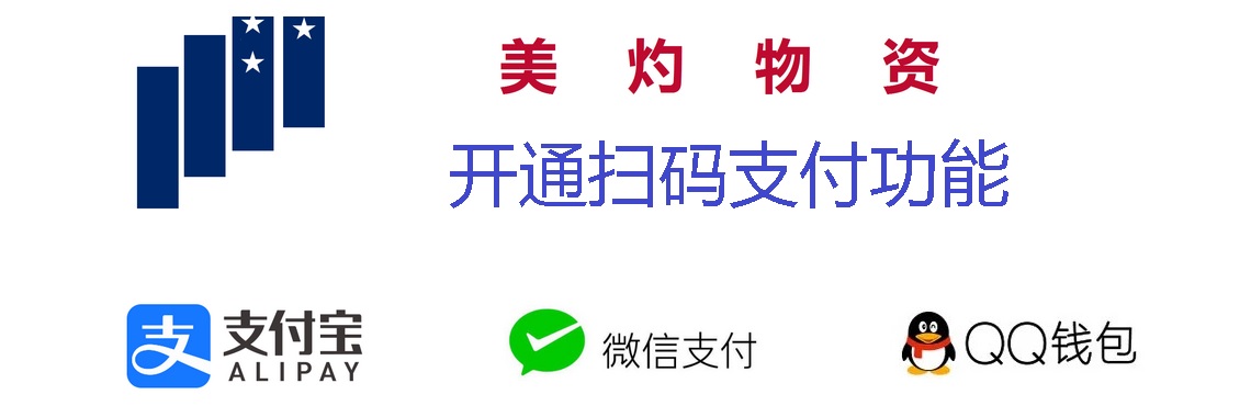 支持在线扫码支付