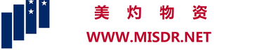 美灼物资——混凝土批发直销 商品砂浆批发直销 工程垫资 建筑材料批发直销 红酒|美灼物资MISDR 混凝土砂浆建材超市